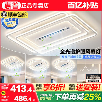 Hp Lighting Living Room Bladeless Fan Lamp Simple Modern Invisible Silent Fan Integrated Dining Room Bedroom Ceiling Lamp