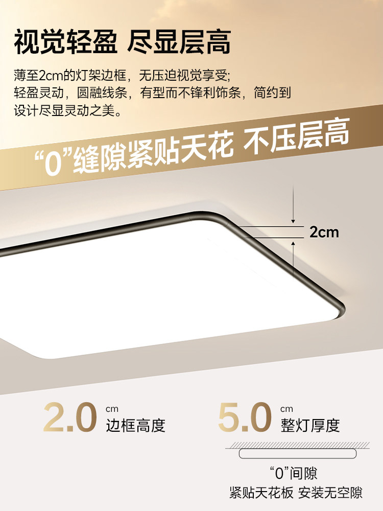 Hp Lighting Living Room Ceiling Lamp Modern Simple Ultra-Thin Eye Protection Master Bedroom Dining Room Lamp Combination Whole House Package