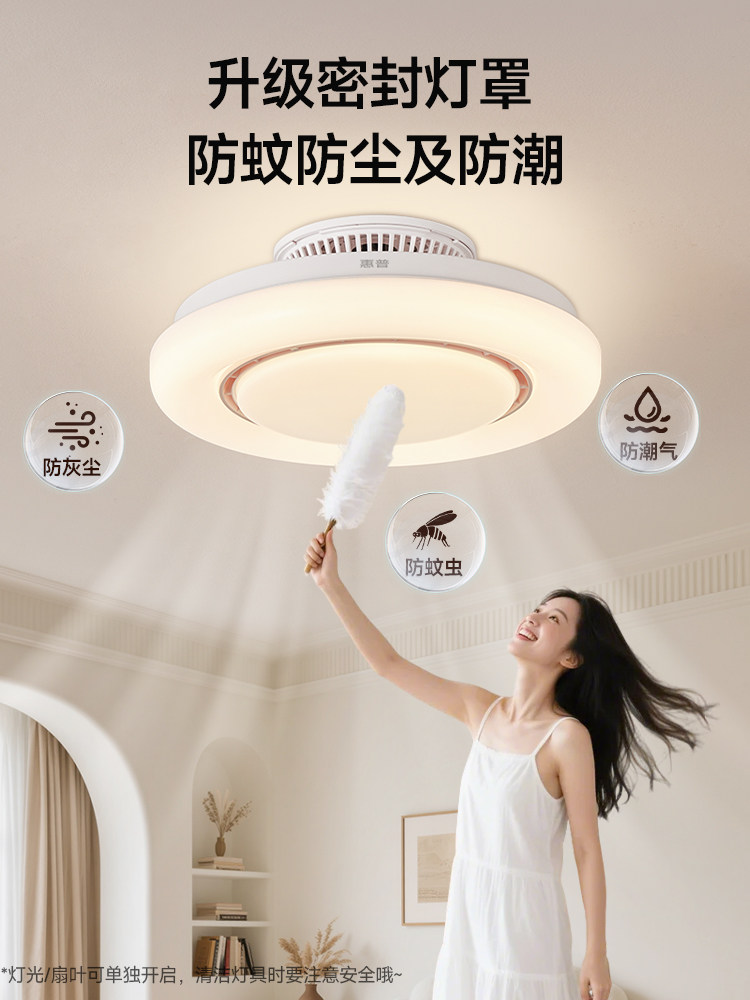Hp Lighting Bedroom Bladeless Fan Lamp Modern Simple 2025 New Silent Dining Room Fan Integrated Ceiling Lamp