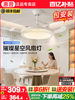 Hp Lighting Fan Light 2025 New Model Ceiling Fan Invisible Home Silent Dining Room Bedroom Fan Chandelier