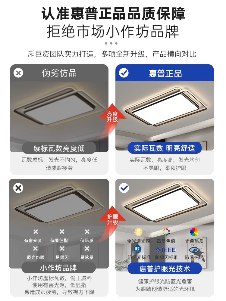 Hp Lighting Living Room Main Light 2025 New Ceiling Light Modern Simple and Elegant Whole House Lighting Package Combination