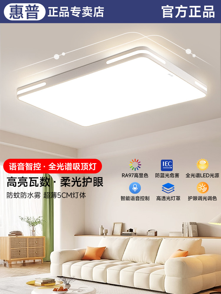 Hp Lamps Living Room Main Lamp Ceiling Lamp 2025 New Modern Simple Atmospheric Zhongshan Whole House Package Combination