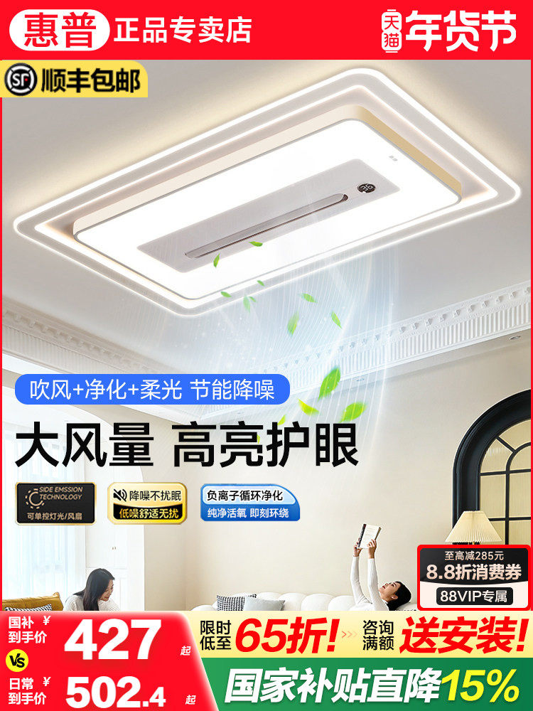 Hp Lighting Living Room Ceiling Light 2025 New Model Bladeless Fan Light Simple Bedroom Dining Room Ceiling Fan Light Electric Fan Light
