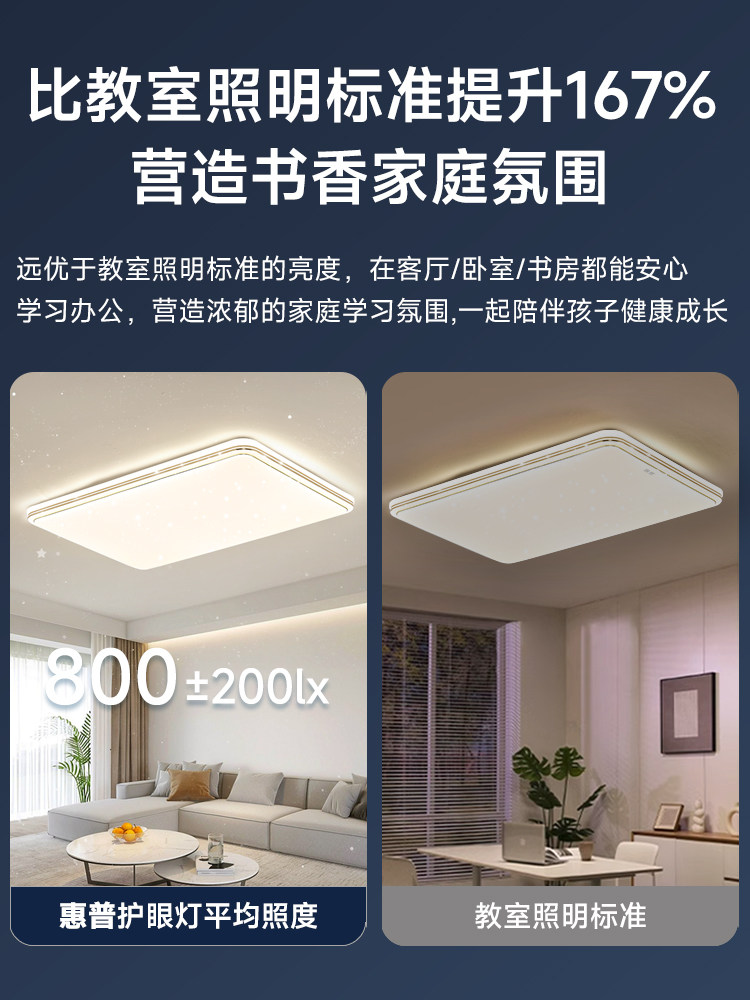 Hp Lighting Living Room Ceiling Lamp Eye-Protection Smart Hall Main Light 2025 New Model Whole House Package Combination Lighting