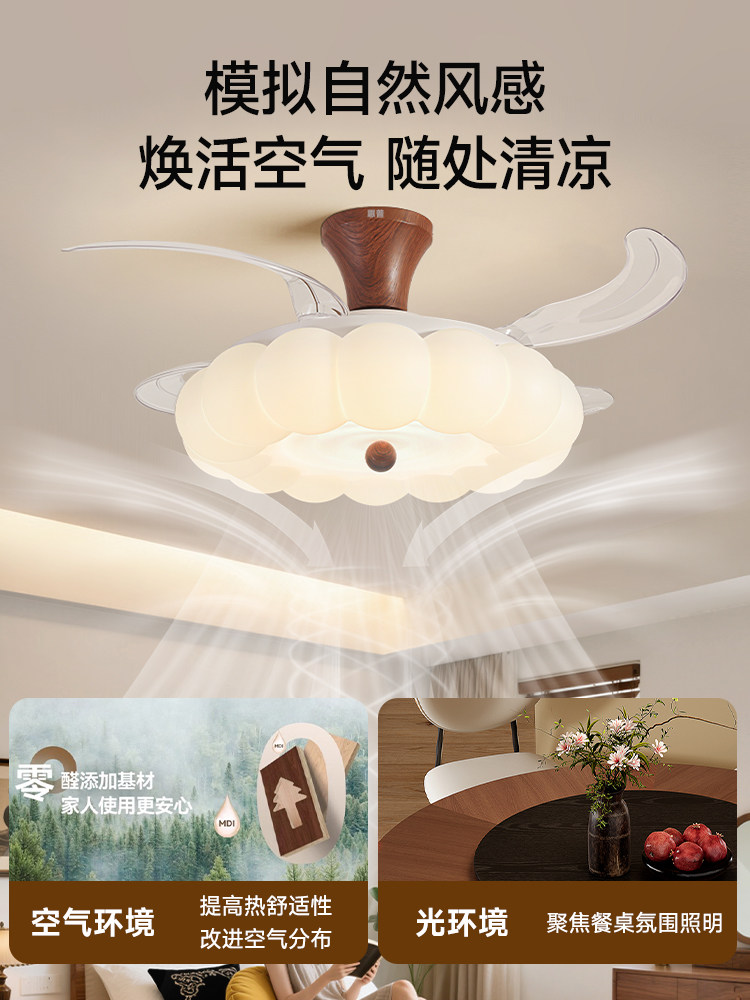 Hp Lighting's New Mid-Century Style Invisible Fan Light for Home Use in Bedrooms and Dining Rooms, Integrated Ceiling Fan Light, Silent Electric Fan Light