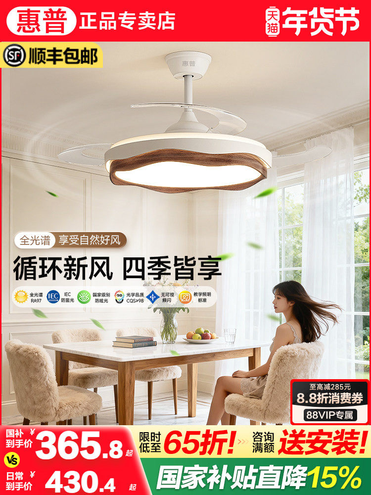 Hp Lighting Invisible Fan Light, Antique Walnut Color Integrated Silent Fan Light, Master Bedroom Dining Room Ceiling Fan Light