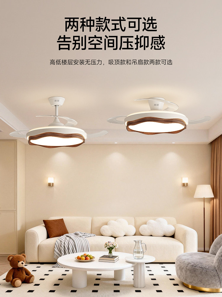Hp Lighting Invisible Fan Light, Antique Walnut Color Integrated Silent Fan Light, Master Bedroom Dining Room Ceiling Fan Light