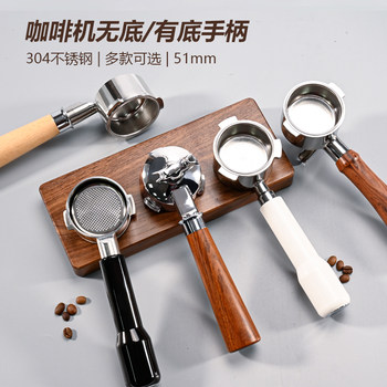 Xiaobai Xingxing/Delonghi Espresso Machine Bottomless Portafilter 51mm Double Cup Two-Ear/Three-Ear with Base Portafilter Universal