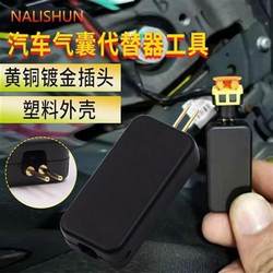 Inspection car repair airbag tool repair instrument resistance instead of resistance tool instead of safety device instead