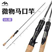 Haoden Carbon Cork UL Luya Rod 1 35m Micro Rod Horse Mouth White Strip Fishing Rod Horse Mouth Shangxing Fishing Rod