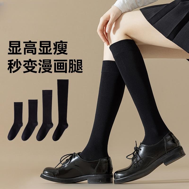 Celot Kever Calf Socks for Women 2025 Spring and Summer New Style Strong Compression Slimming Leg Jk Socks Over-The-Knee Mid-Calf Long Socks