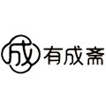 有成斋旗舰店