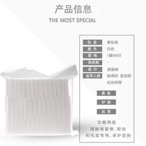 Thickened cotton pads for tattoos 200g non-shedding facial cotton pads disposable absorbent cotton pads beauty salon supplies