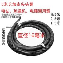 Sewer unblocking machine electric drill wire spring 16mm encrypted tip household spring sewer unblocker