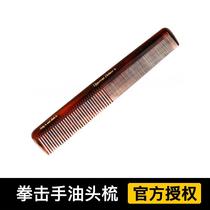 Australian boxer comb uppercut big back oil head special styling comb mens haircut fashion double-tooth comb