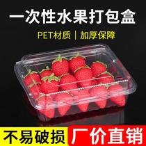 Watermelon packing box strawberry tomato fruit fishing box with lid one pound box disposable fruit packaging box