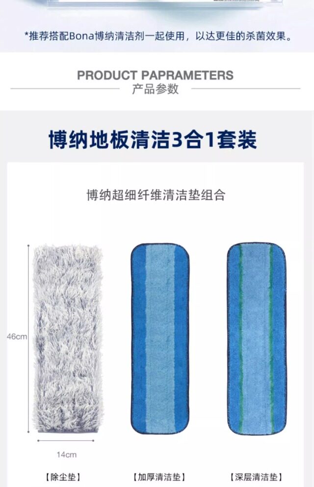 【 Swedish bona 】bona microfiber cleaning pad, dust removal pad, waxing pad, mop special replacement cloth pic 4