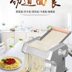 FUXING 브랜드 가정 국도 프레스 덤핑 가죽 기계 소형 국수 기계 다기능 전기 반죽 및 롤링 머신 국수 프레스 아티팩트