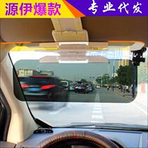 Car sun visor anti-high beam day and night anti-dazzle front gear goggles car anti-high beam artifact visor