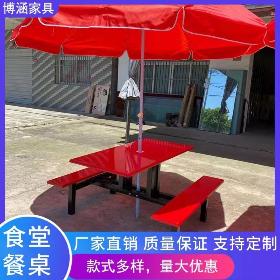 室外休闲桌椅户外插雨伞遮阳便利店休闲桌椅不锈钢食堂连体餐桌