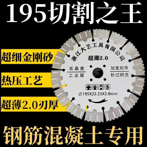 195墙板切割片水电开槽210无刷开槽机专用金刚石锯片墙槽大理石片