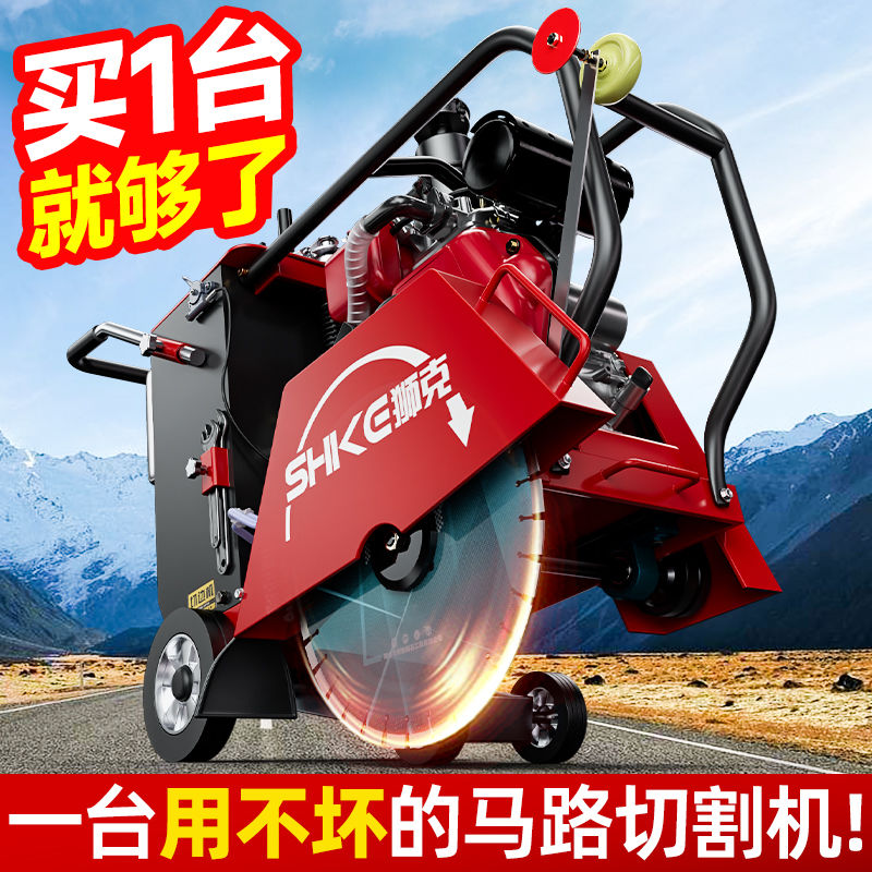 【官方正品】混凝土马路切割机水泥路面柴油地面汽油电动切缝机器