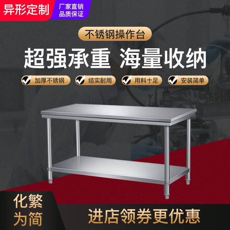 不锈钢双层工作台饭店厨房切菜桌案板商用桌打包面不锈钢桌子拆装