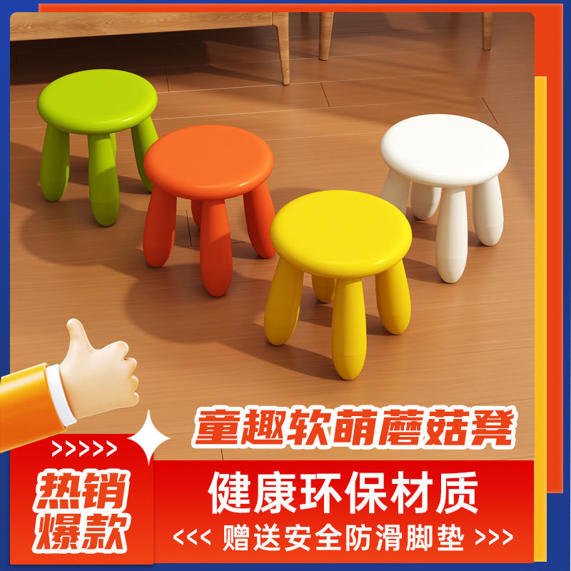 小凳子家用儿童小板凳圆凳客厅沙发凳塑料矮凳卡通大人可坐换鞋凳