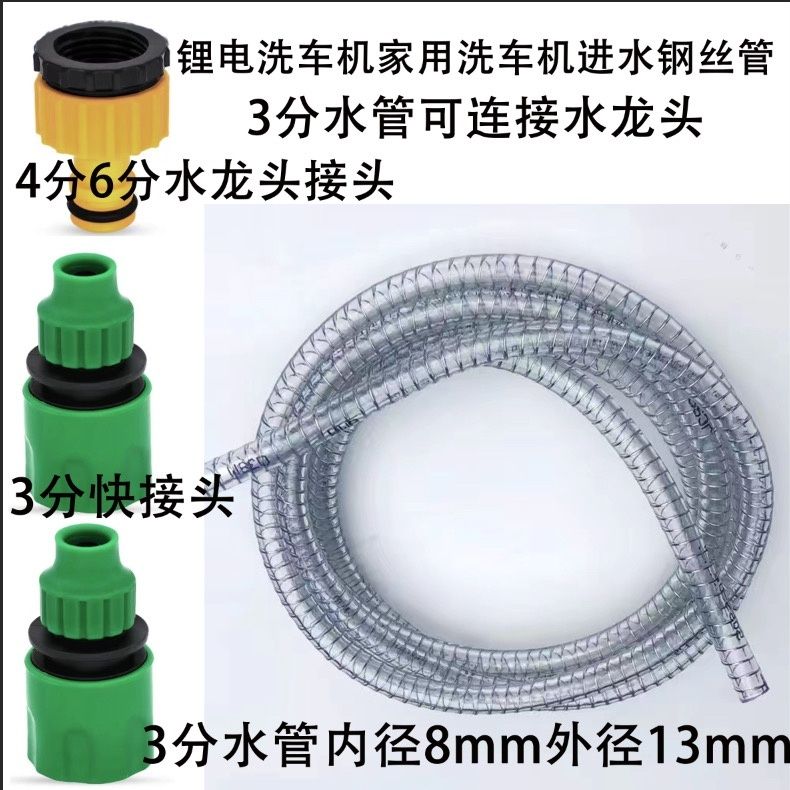 接水龙头锂电池洗车机进水管配件家用电动洗车水枪专用吸水管软管