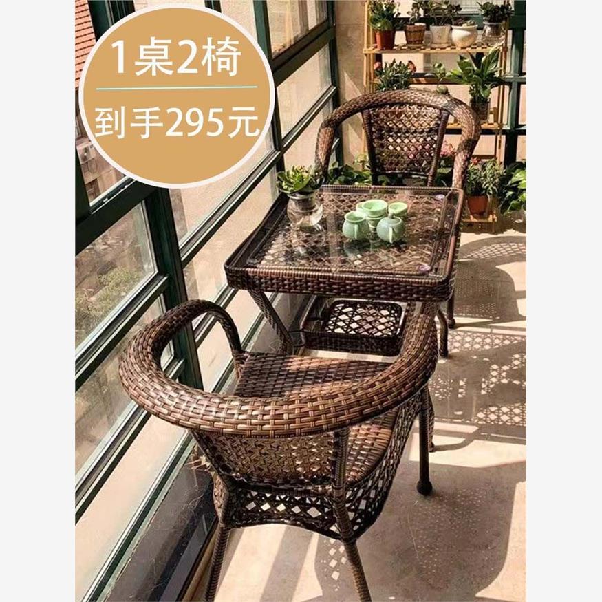 阳台休闲桌椅藤椅三件套室外庭院藤椅子茶桌椅组合仿藤编户外桌椅