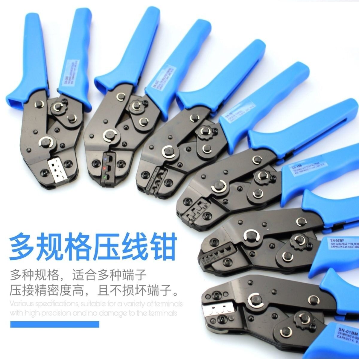 SN-02C多功能预绝缘冷压管型端子压线钳棘轮式电线剥线钳