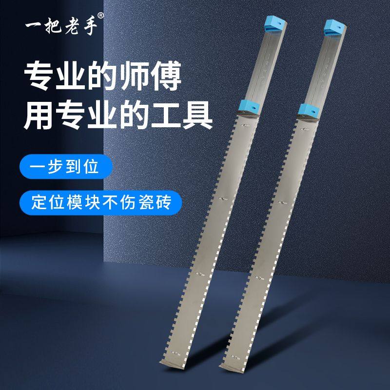 锯齿拉槽墙面找平器瓷砖薄贴工具贴砖工具瓦工工具十八怪