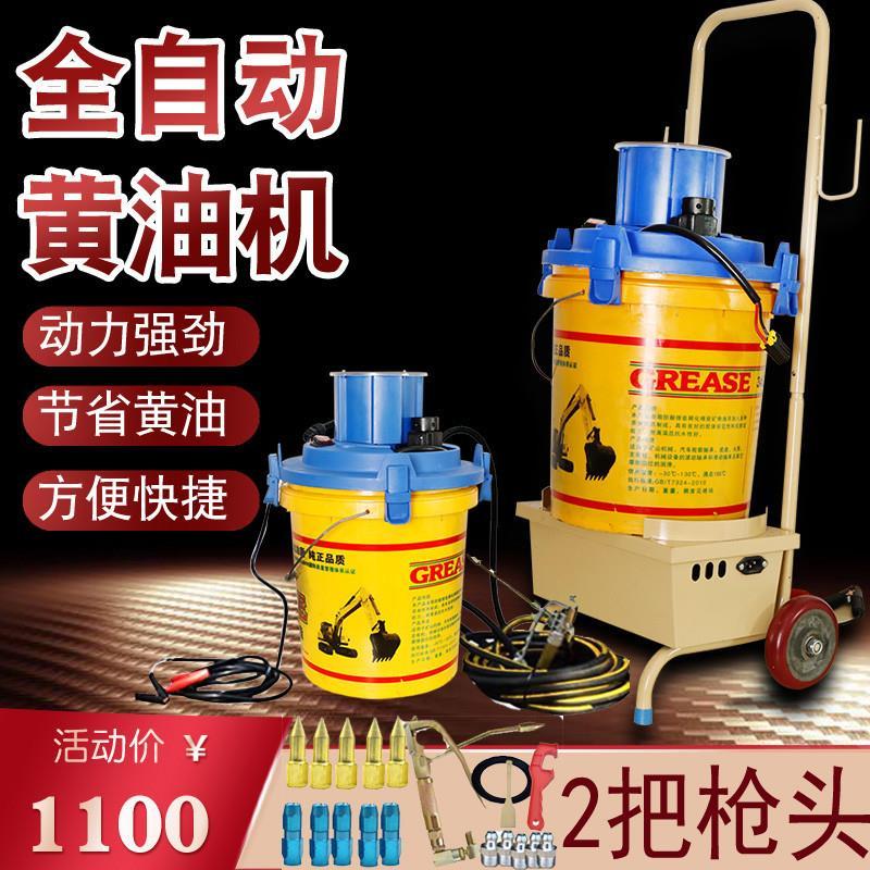 电动黄油机24v全自动便携挖机电动打黄油机220v高压注油器黄油枪