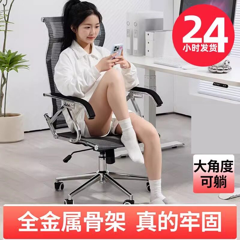 办公椅舒适久坐职员午休可躺网椅人体工学电竞椅家用宿舍电脑椅子