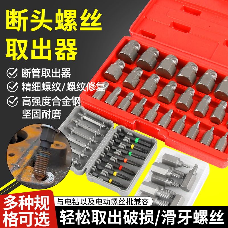 新款断丝取出器内六角螺丝工业断头生锈滑牙滑丝断管取出器工具