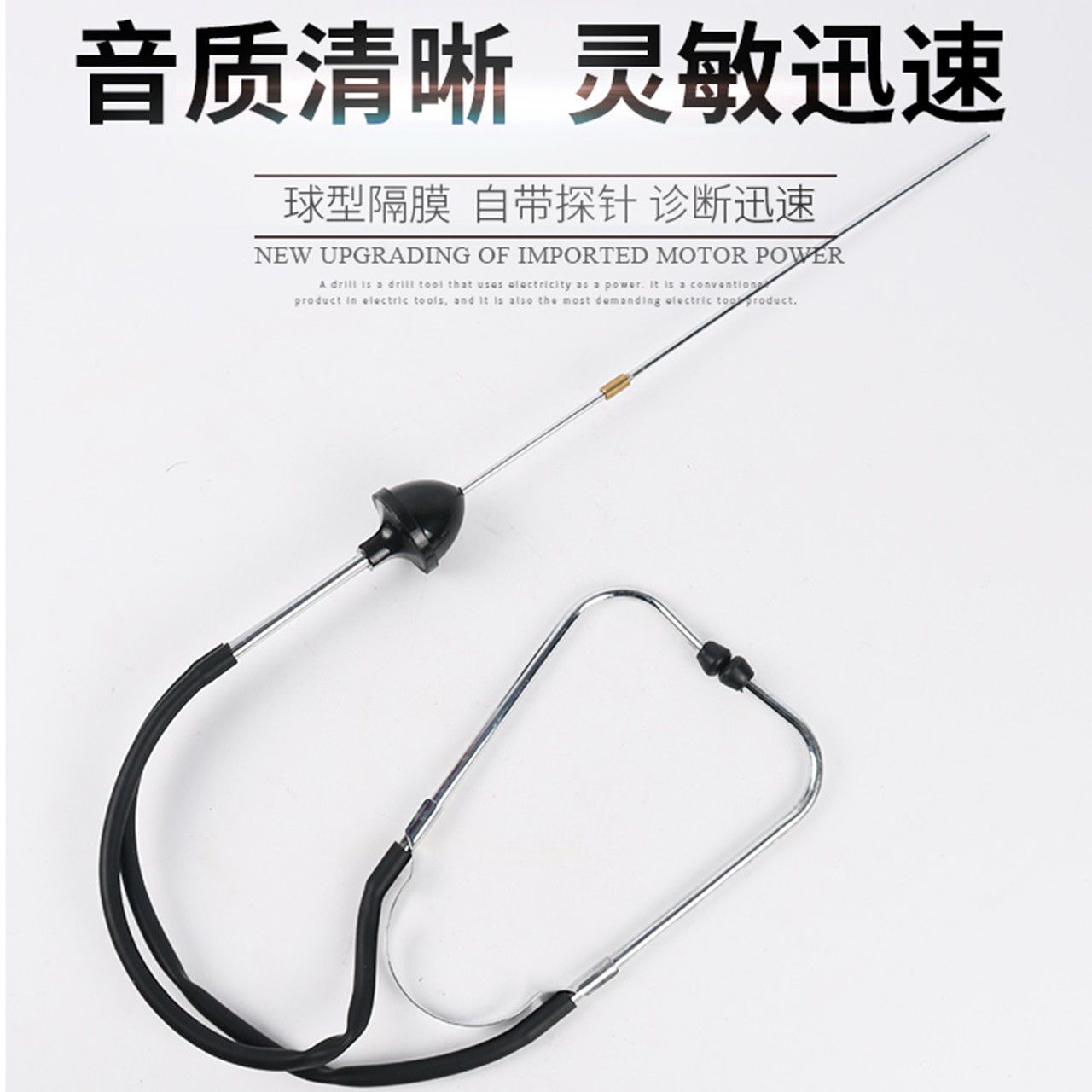汽缸听诊器汽车发动机气缸异响检测机械故障诊断仪器汽保汽修工具