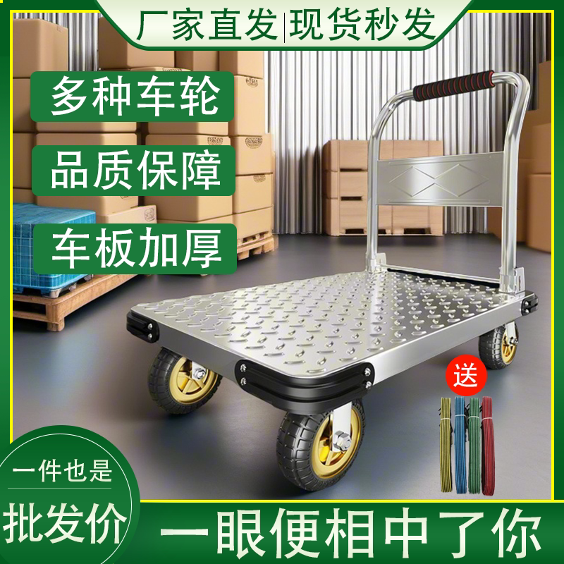 钢板小推车拉货搬运车手推车家用小拉车加厚静音平板车可折叠拖车