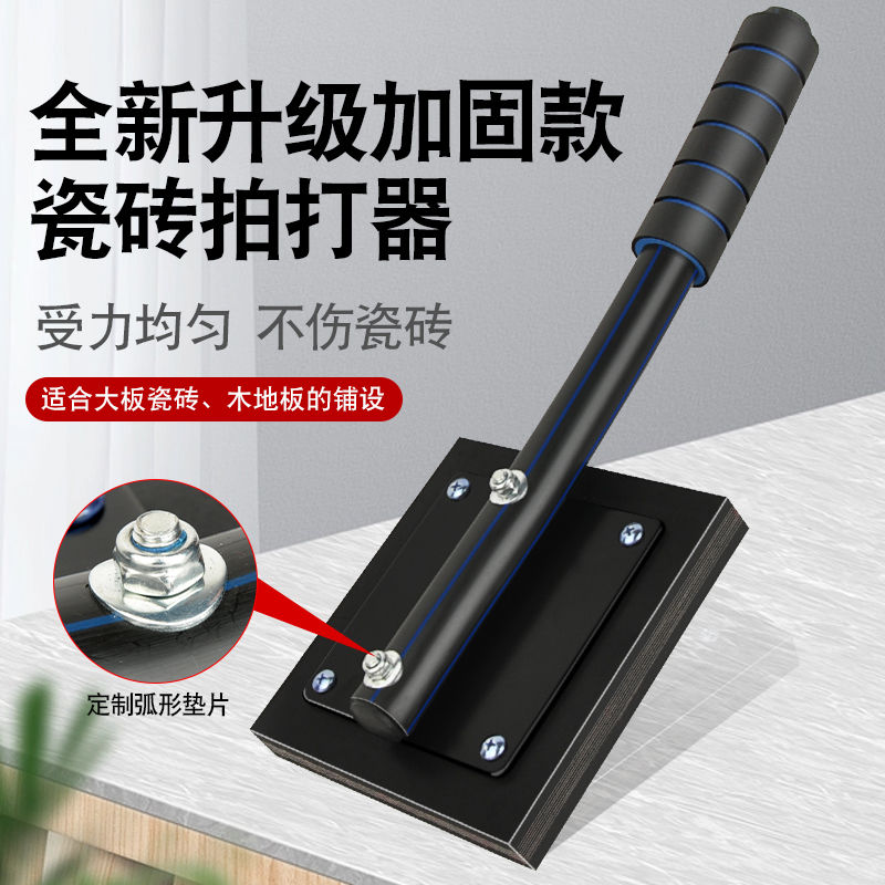 贴瓷砖拍板地砖拍打铺地板砖拍板神器橡胶锤橡皮锤子瓦工工具大全