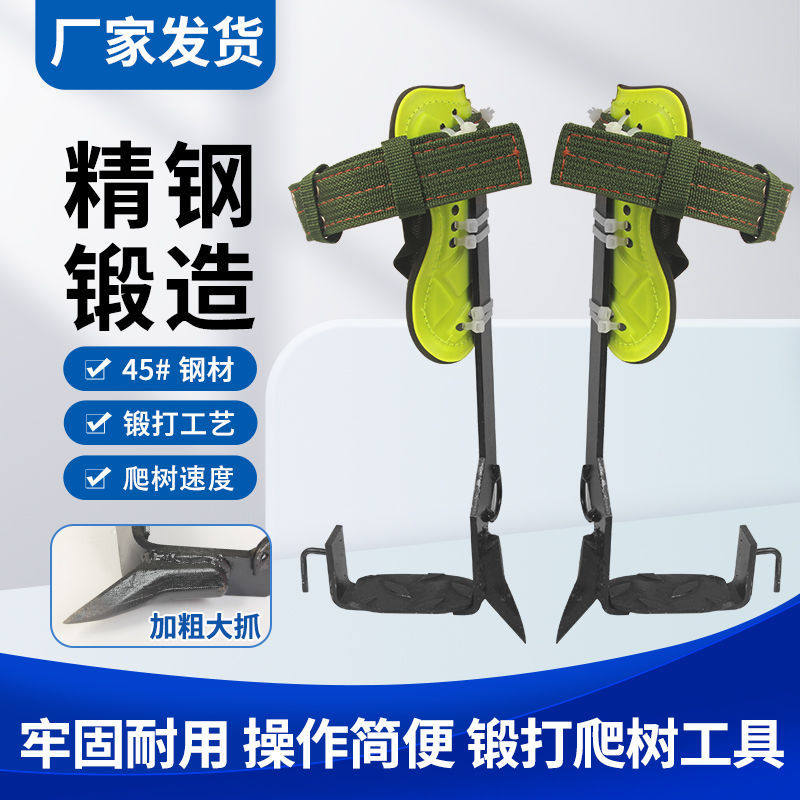 爬树神器上树专用工具脚扎子加厚猫爪子爬树脚扣抓树鞋上大树装备