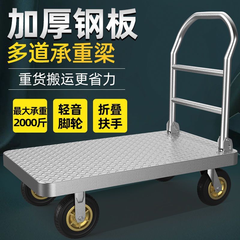 钢板车平板车家用手推车加厚搬运车折叠小推车拉货大号便携手拉车
