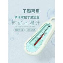 Baby water thermometer baby bath water temperature measurement newborn household thermometer childrens water temperature meter dual water temperature card