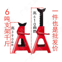 3T6T thickened security bracket repair bracket car safety bracket jack bracket horse stool auto repair tool