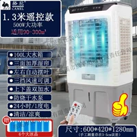 1,3 метра высокая энергия и модель дистанционного управления экономной энергией (укреплен и утолщен)