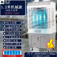 1,2 метра высокая энергия и экономия энергии (укрепление двигателя)