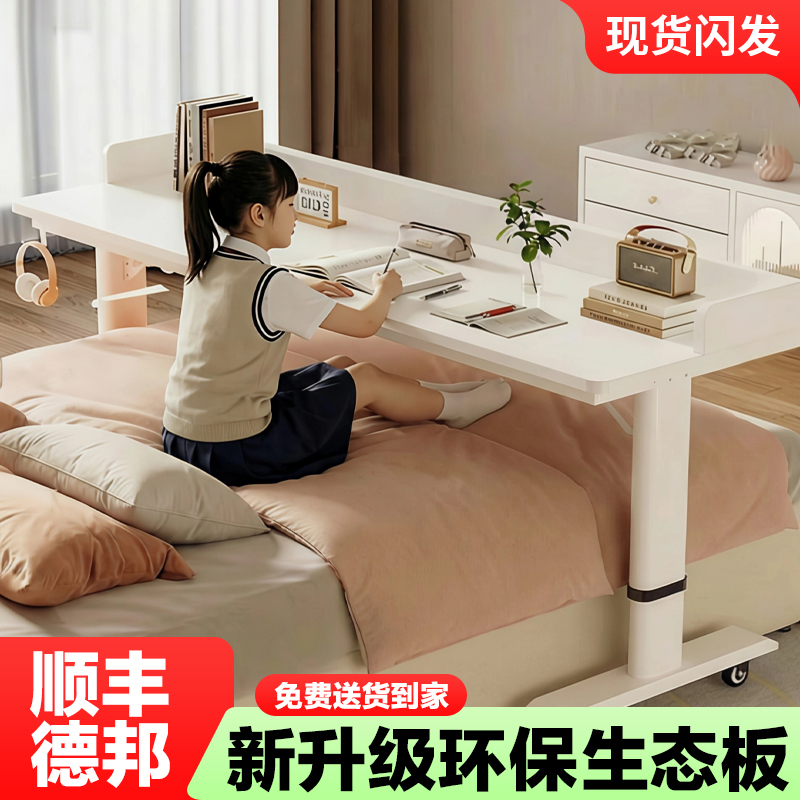 Bedside Table, Movable Computer Desk, Bedroom Home Use, Small Apartment Long Table, Lazy Bed Table, Adjustable Height Cross-Bed Table Bedside Table, Movable Computer Desk, Bedroom Home Use, Small Apartment Long Table, Lazy Bed Table, Adjustable Height Cross-Bed Table