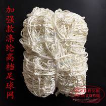 Bold polyester football net futsal goal net standard 3-a-side 5-a-side 7-a-side 11-a-side 2-piece set