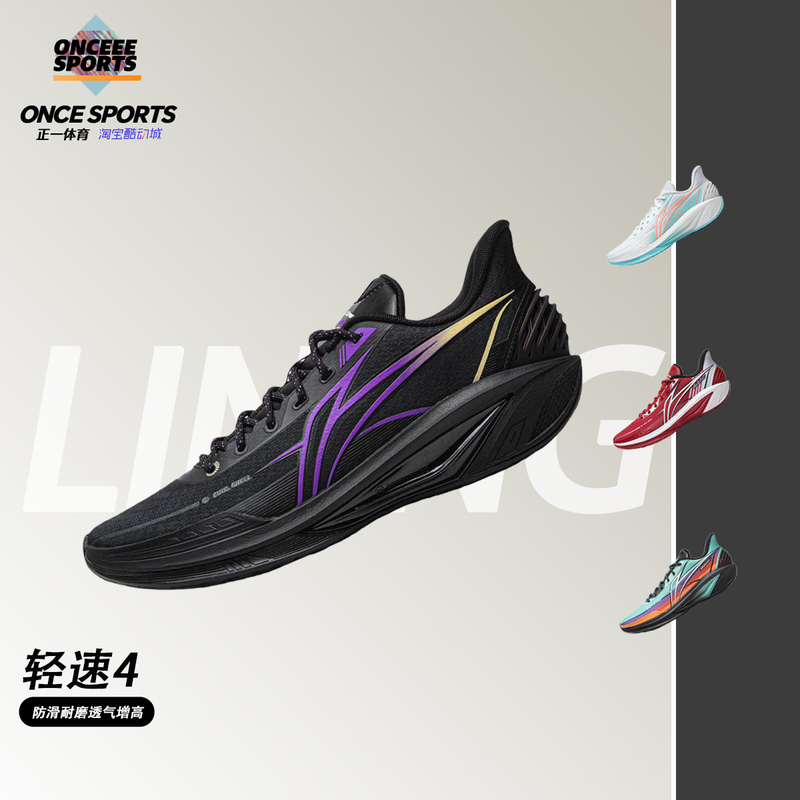 Lining Li Ning Light Speed 4 Helmet Wear-Resistant Stable Low-Top Practical Basketball Shoes Men's Black Purple Abpw011-7 Lining Li Ning Light Speed 4 Helmet Wear-Resistant Stable Low-Top Practical Basketball Shoes Men's Black Purple Abpw011-7