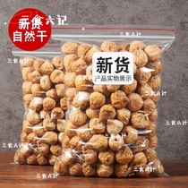 New arrivals dried fig soup original flavor sun-dried snacks fresh Xinjiang specialty Internet celebrity snacks dry goods soaked dried fruits