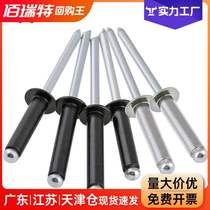 Black rivet open type aluminum round head blind rivet semi-hollow aluminum decorative nail rivet M2 4-M5