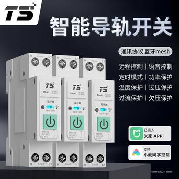 Already Connected to the Mijia App, Bluetooth Mesh Smart Circuit Breaker, Remote Control Via Mobile Phone, Voice Control, Power Statistics